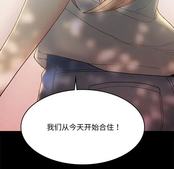 要在乡下一起生活吗 - 第1话 - page 190