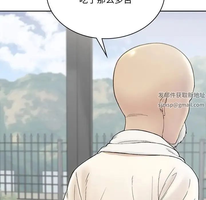 要在乡下一起生活吗 - 第1话 - page 196