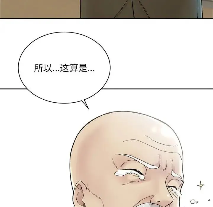 要在乡下一起生活吗 - 第1话 - page 198