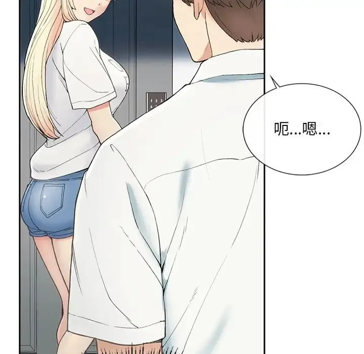 要在乡下一起生活吗 - 第1话 - page 208