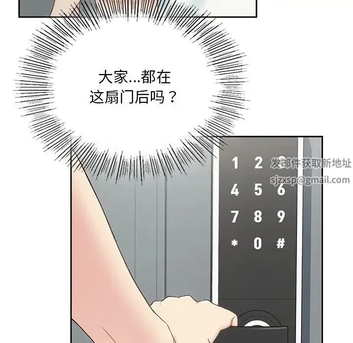要在乡下一起生活吗 - 第1话 - page 209