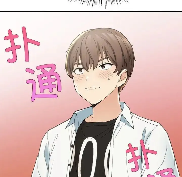 要在乡下一起生活吗 - 第1话 - page 211