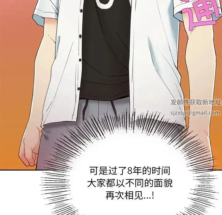 要在乡下一起生活吗 - 第1话 - page 212