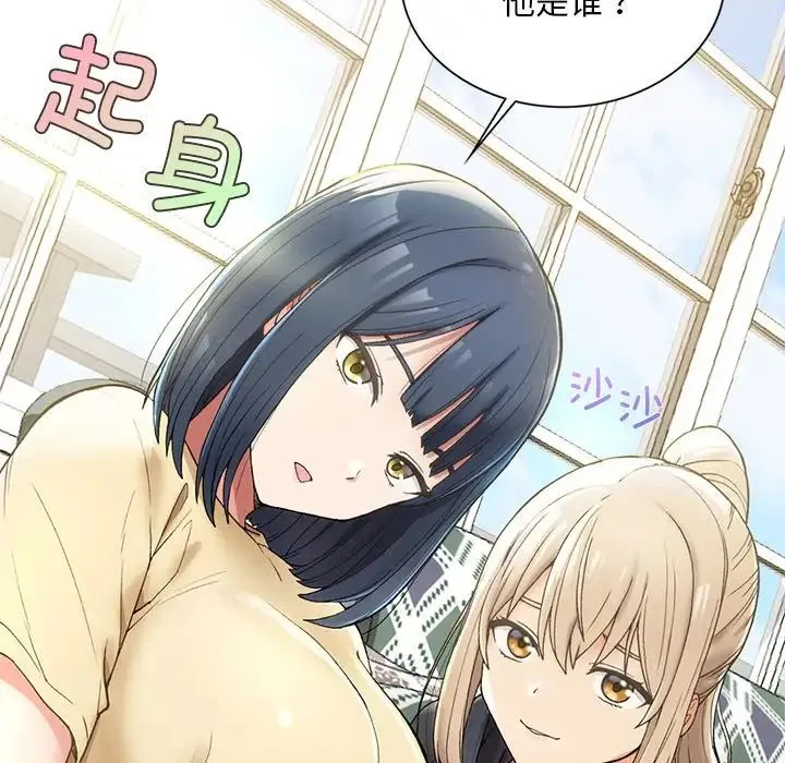 要在乡下一起生活吗 - 第1话 - page 220