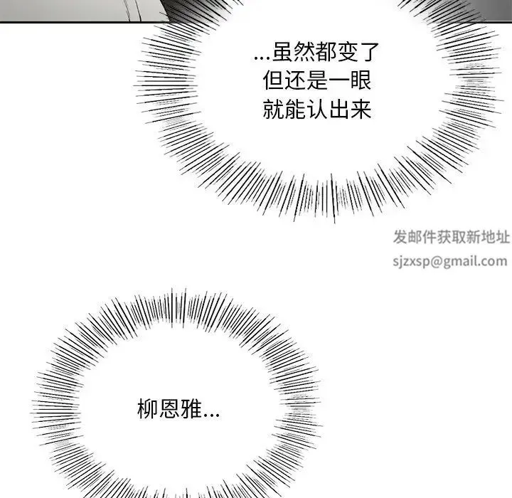 要在乡下一起生活吗 - 第1话 - page 224