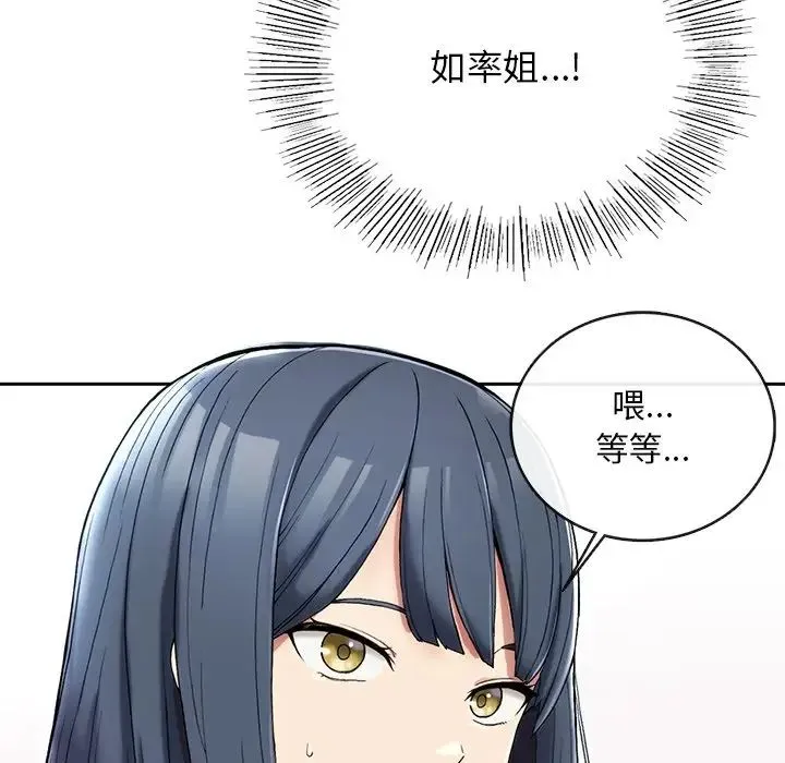 要在乡下一起生活吗 - 第1话 - page 227