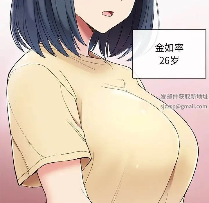 要在乡下一起生活吗 - 第1话 - page 228