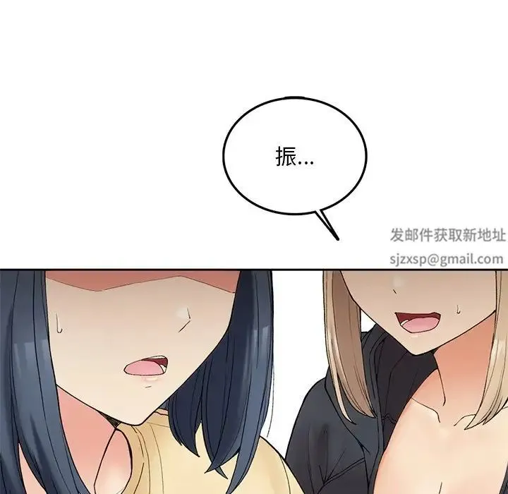 要在乡下一起生活吗 - 第1话 - page 232