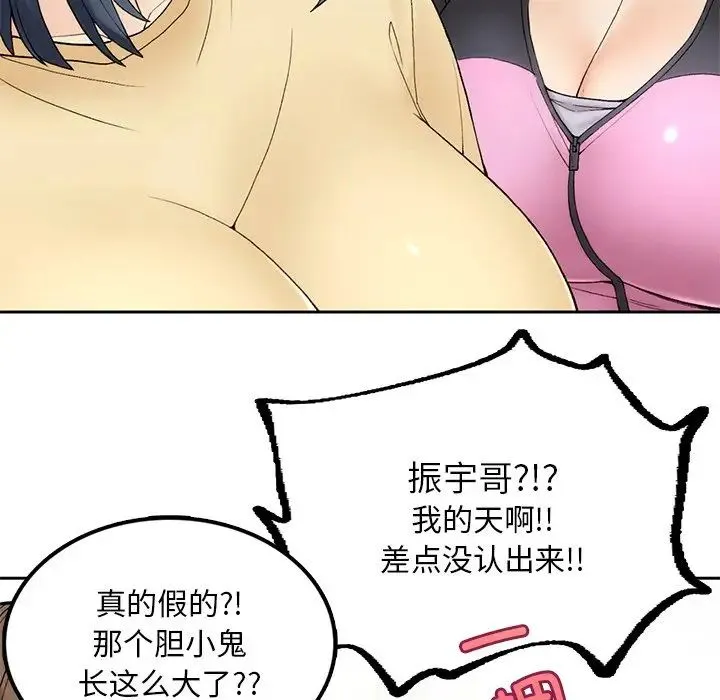 要在乡下一起生活吗 - 第1话 - page 233