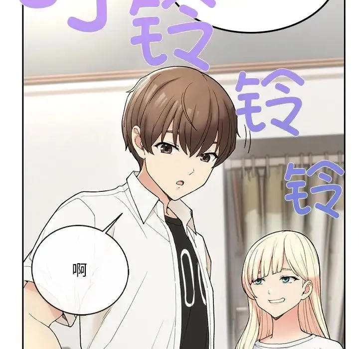要在乡下一起生活吗 - 第1话 - page 242