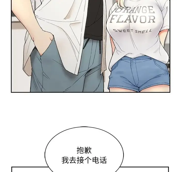 要在乡下一起生活吗 - 第1话 - page 243