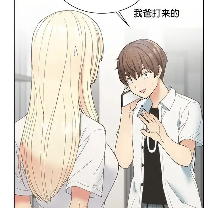要在乡下一起生活吗 - 第1话 - page 244