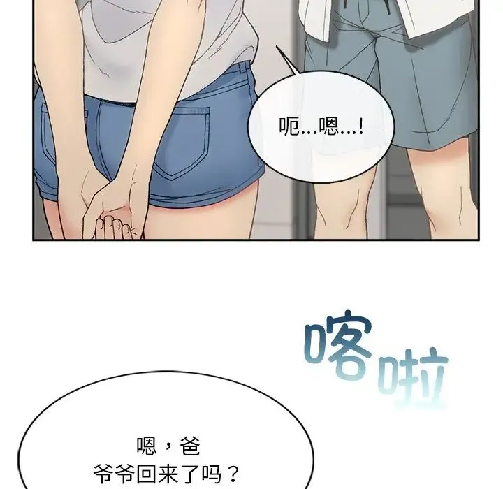 要在乡下一起生活吗 - 第1话 - page 245