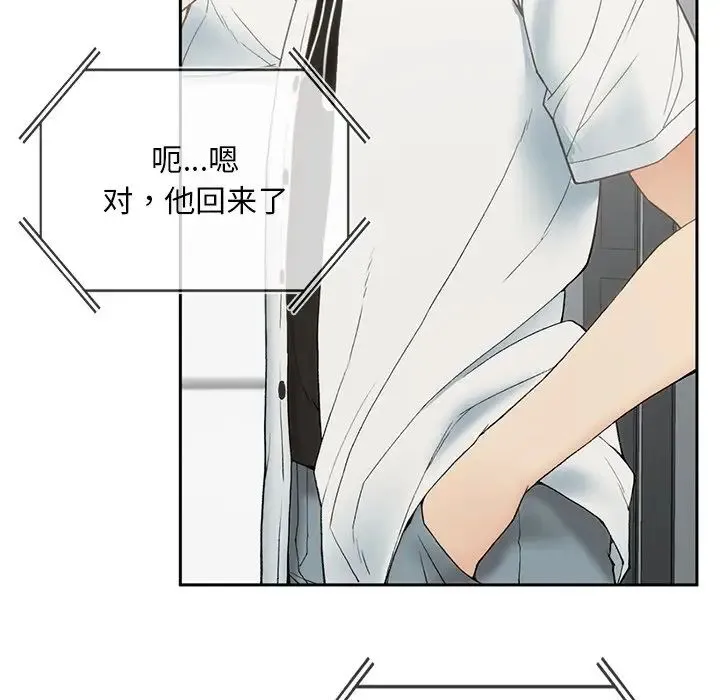 要在乡下一起生活吗 - 第1话 - page 247