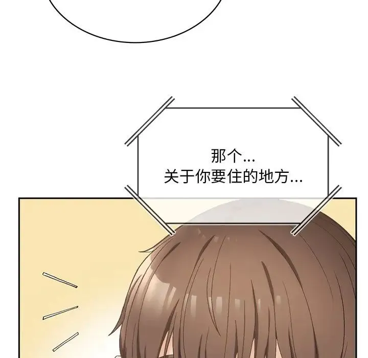要在乡下一起生活吗 - 第1话 - page 250