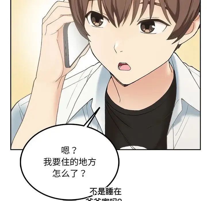 要在乡下一起生活吗 - 第1话 - page 251