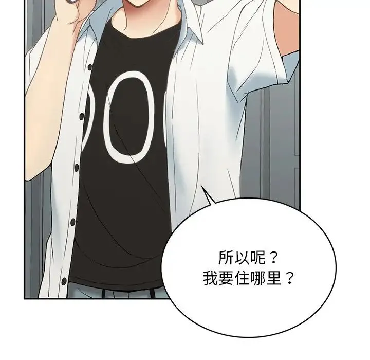 要在乡下一起生活吗 - 第1话 - page 255