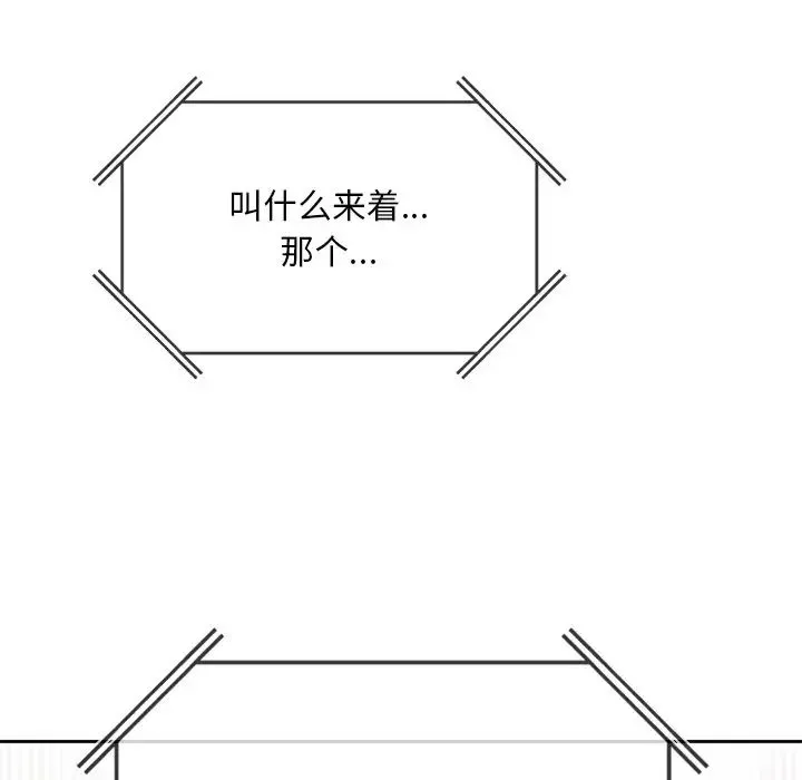 要在乡下一起生活吗 - 第1话 - page 256