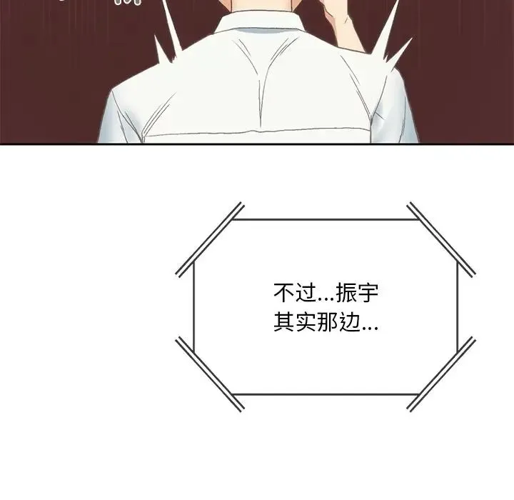 要在乡下一起生活吗 - 第1话 - page 258