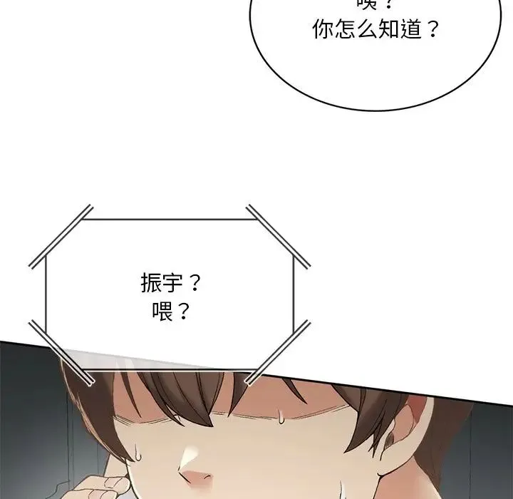 要在乡下一起生活吗 - 第1话 - page 261
