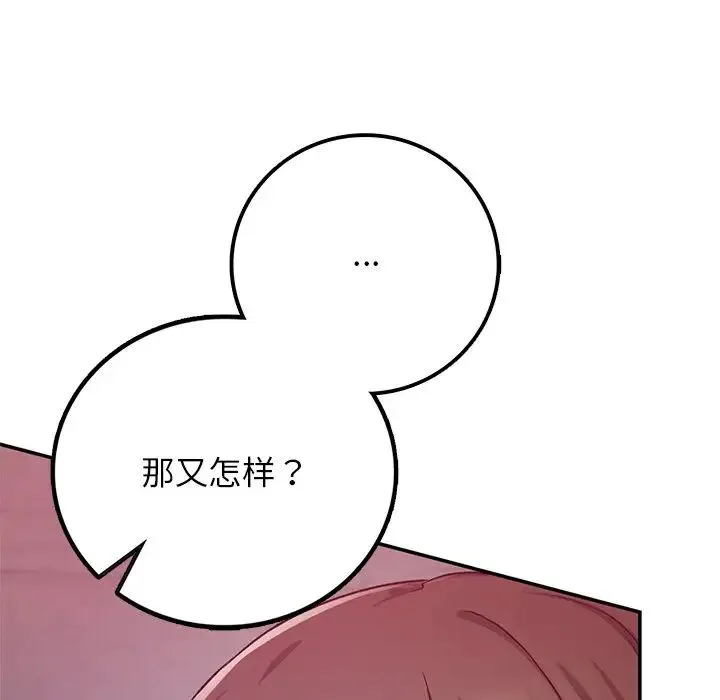 要在乡下一起生活吗 - 第20話 - page 7