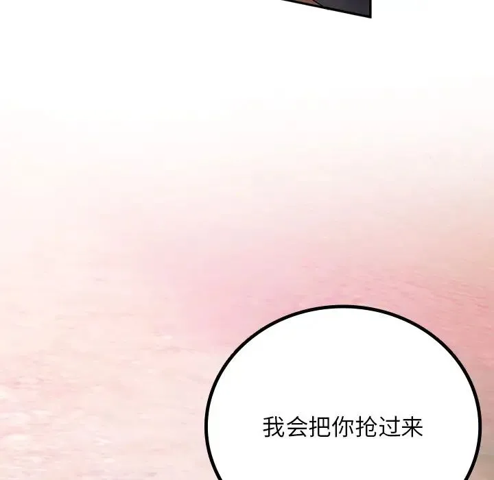 要在乡下一起生活吗 - 第20話 - page 11