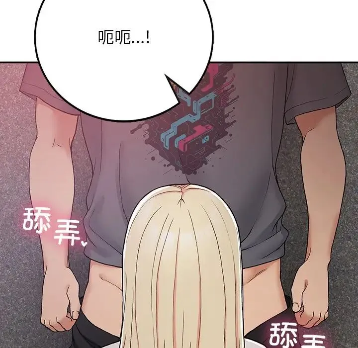 要在乡下一起生活吗 - 第20話 - page 26