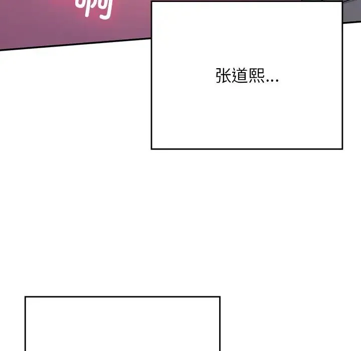 要在乡下一起生活吗 - 第20話 - page 30