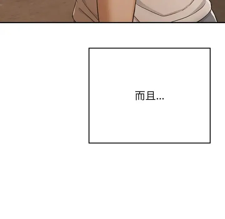 要在乡下一起生活吗 - 第20話 - page 33