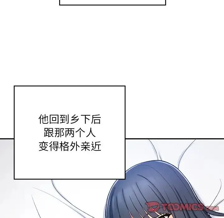 要在乡下一起生活吗 - 第20話 - page 44