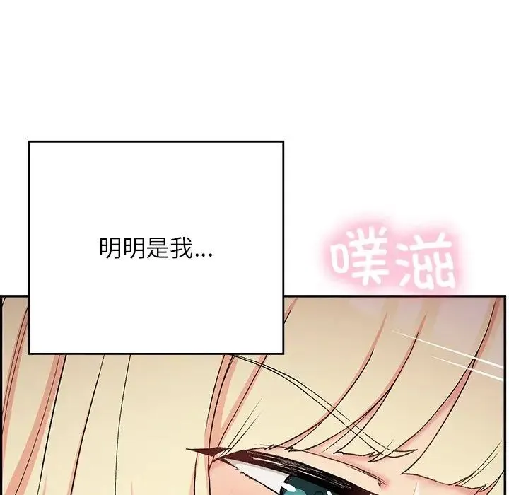 要在乡下一起生活吗 - 第20話 - page 47