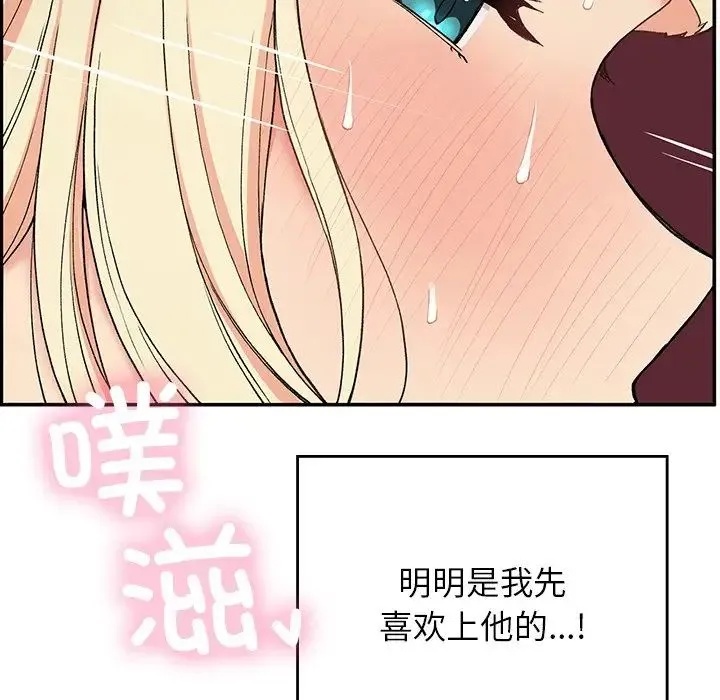 要在乡下一起生活吗 - 第20話 - page 48