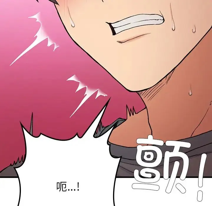 要在乡下一起生活吗 - 第20話 - page 50