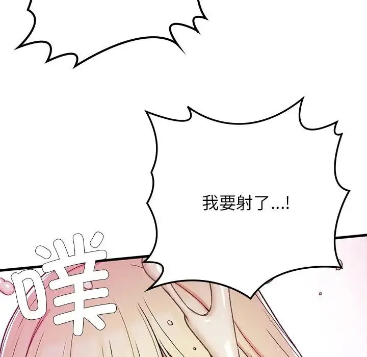 要在乡下一起生活吗 - 第20話 - page 51