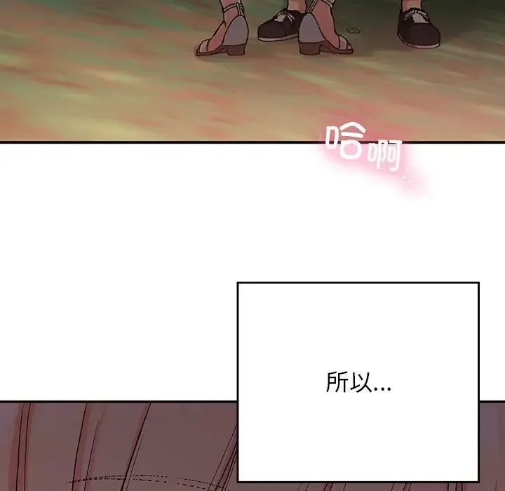 要在乡下一起生活吗 - 第20話 - page 55