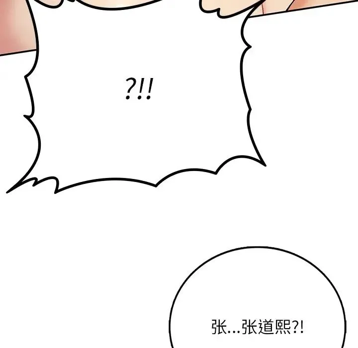 要在乡下一起生活吗 - 第20話 - page 62