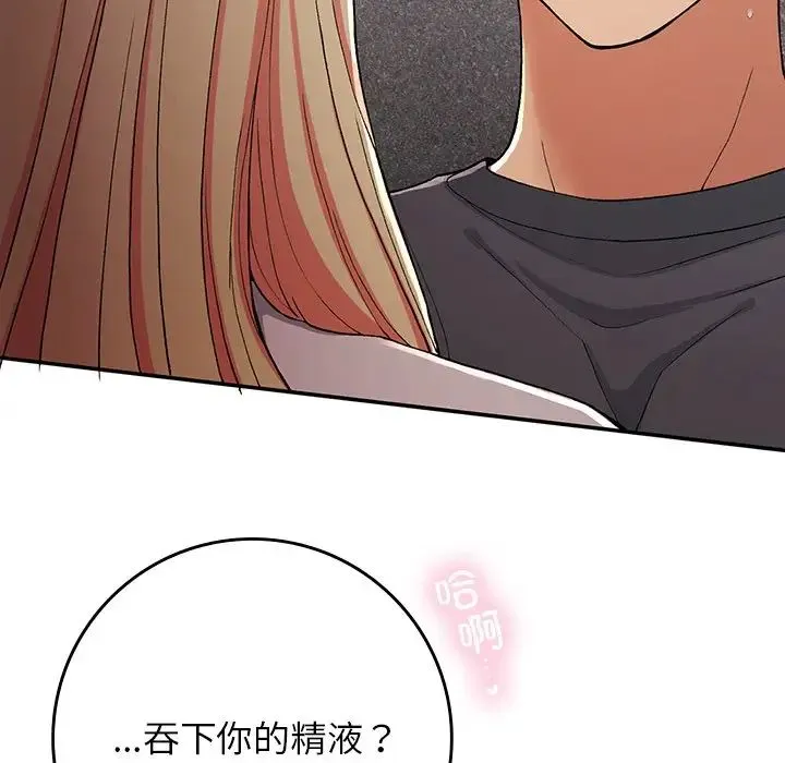 要在乡下一起生活吗 - 第20話 - page 72