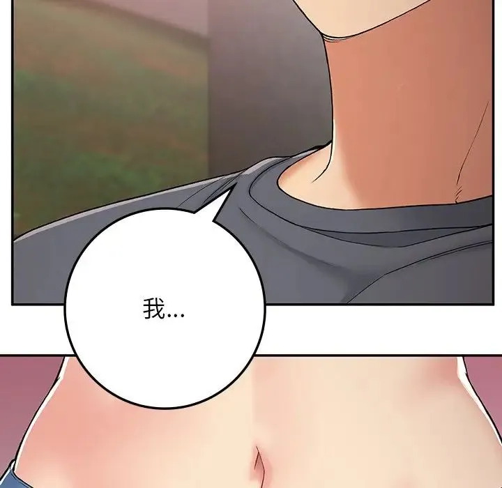 要在乡下一起生活吗 - 第20話 - page 82