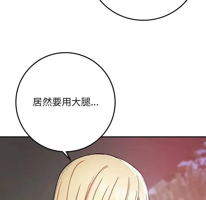 要在乡下一起生活吗 - 第20話 - page 85
