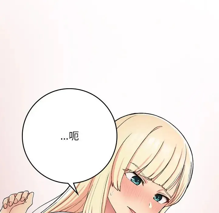 要在乡下一起生活吗 - 第20話 - page 88