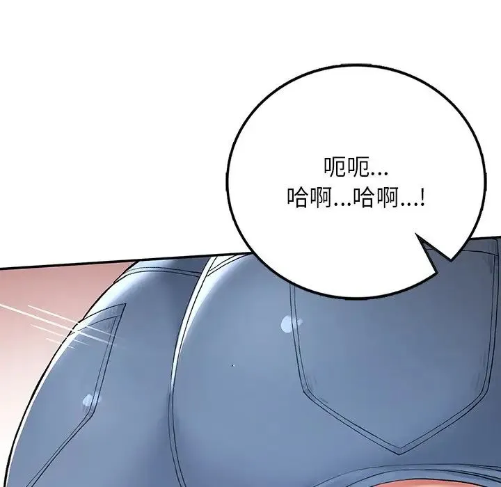 要在乡下一起生活吗 - 第20話 - page 91