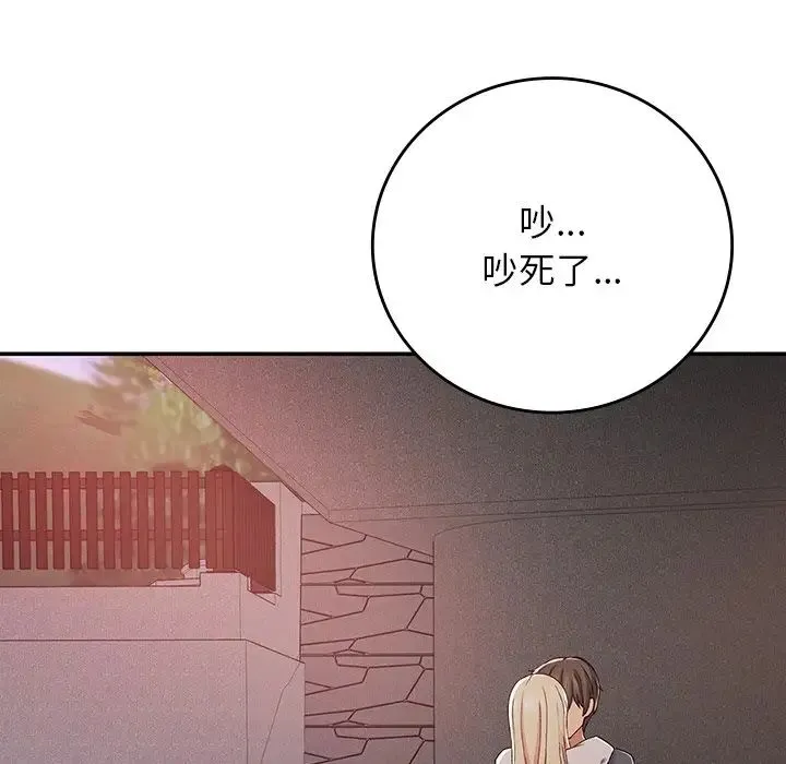 要在乡下一起生活吗 - 第20話 - page 96