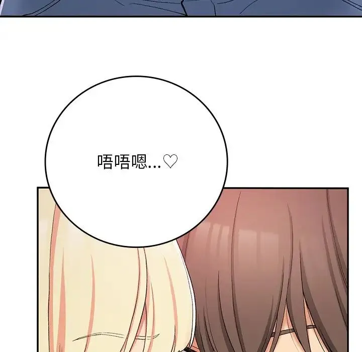 要在乡下一起生活吗 - 第20話 - page 104