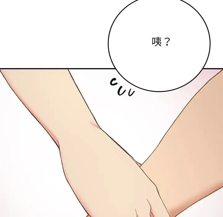 要在乡下一起生活吗 - 第20話 - page 120