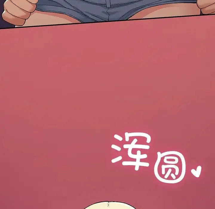 要在乡下一起生活吗 - 第20話 - page 136