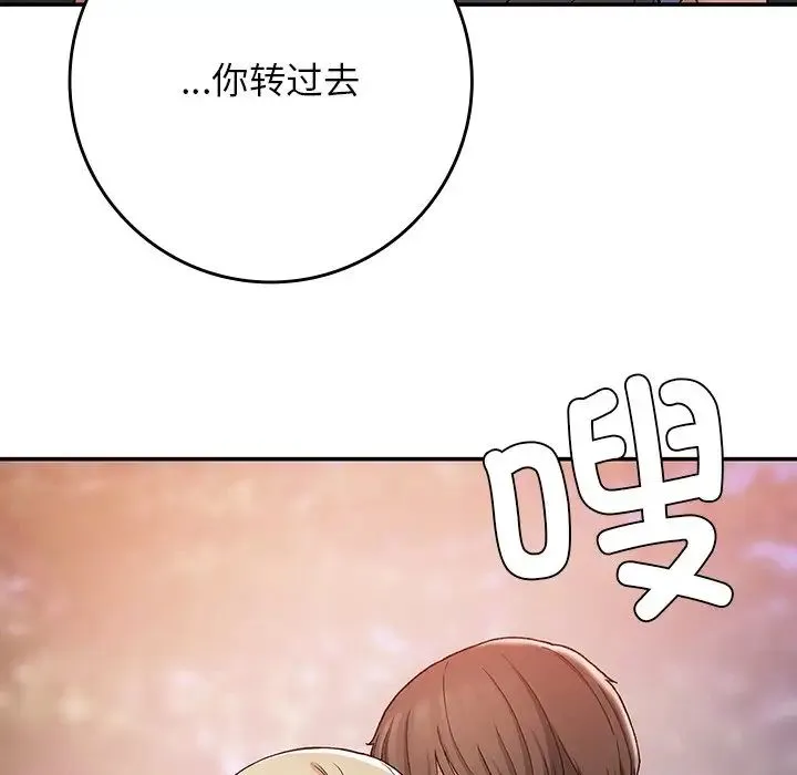 要在乡下一起生活吗 - 第20話 - page 146