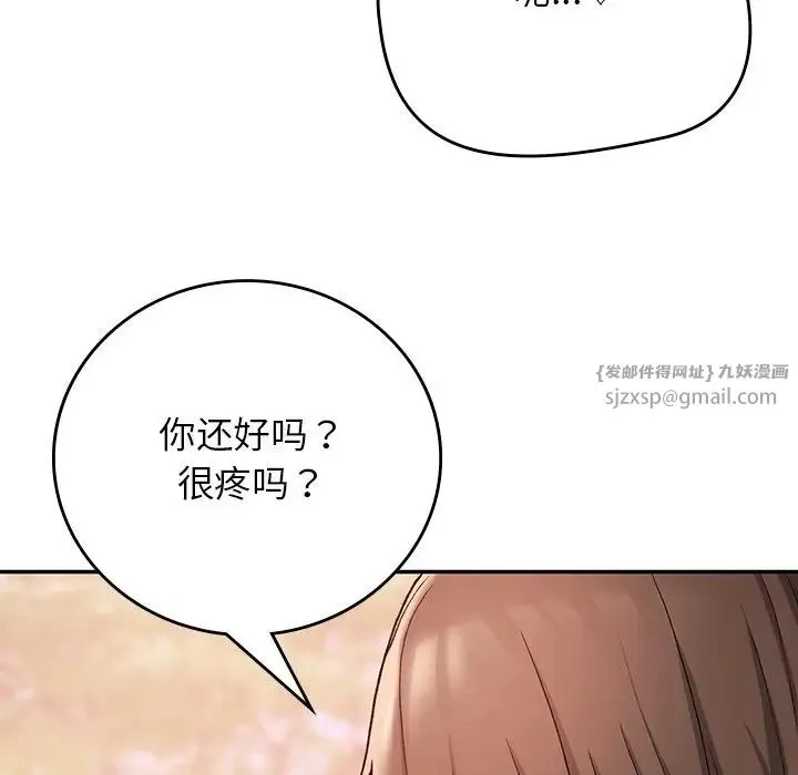 要在乡下一起生活吗 - 第20話 - page 157