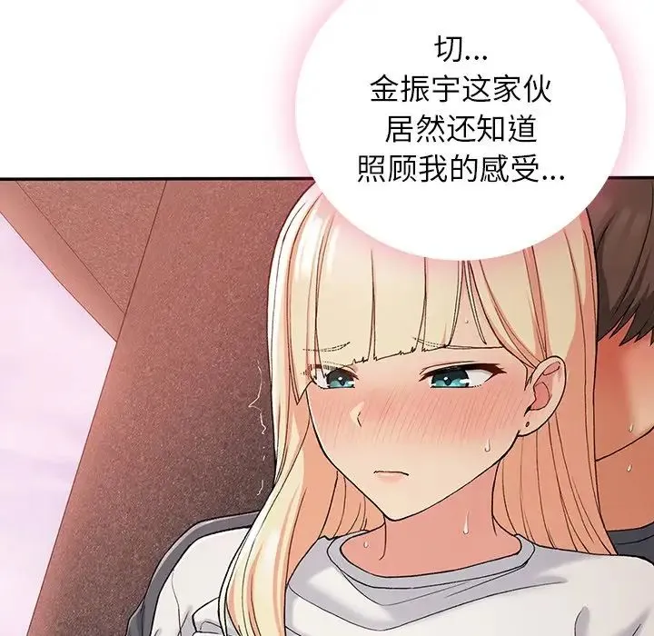 要在乡下一起生活吗 - 第20話 - page 162