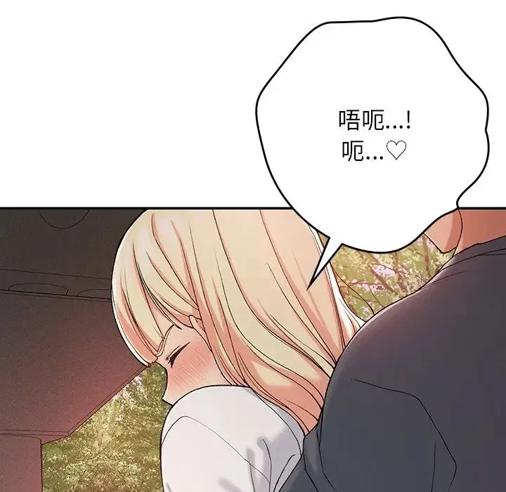 要在乡下一起生活吗 - 第20話 - page 165