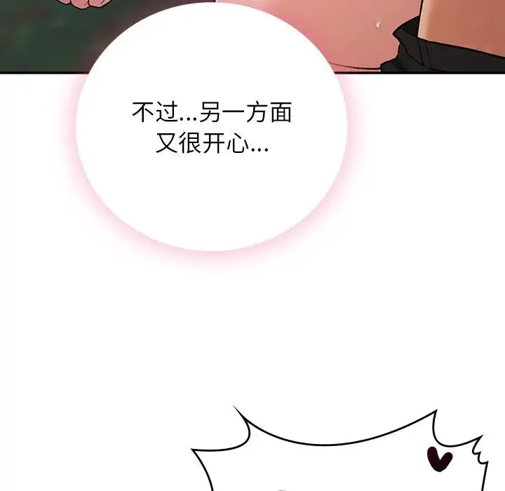 要在乡下一起生活吗 - 第20話 - page 167